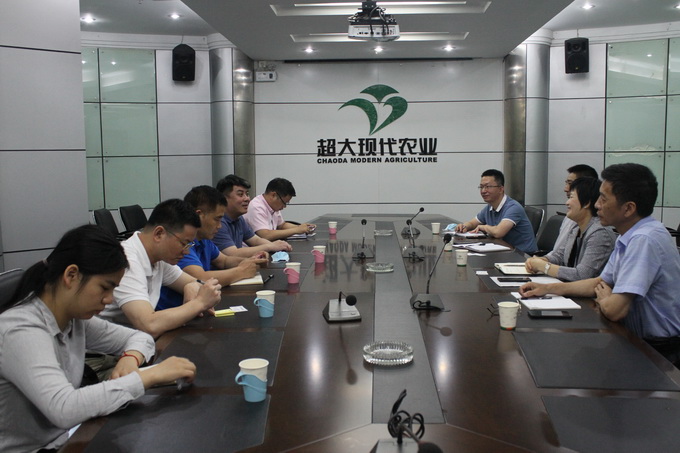 超大 超大現(xiàn)代農業(yè) 超大現(xiàn)代農業(yè)集團