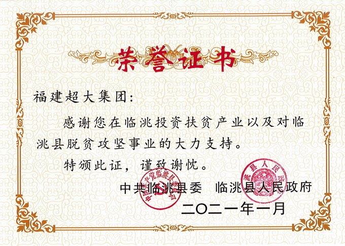 超大 超大現(xiàn)代農(nóng)業(yè) 超大現(xiàn)代農(nóng)業(yè)集團(tuán)
