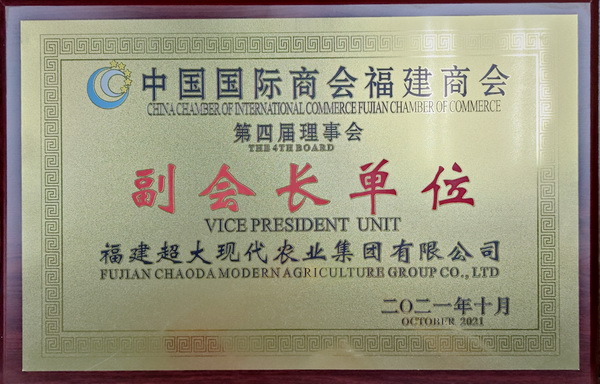 超大 超大現代農業(yè) 超大現代農業(yè)集團