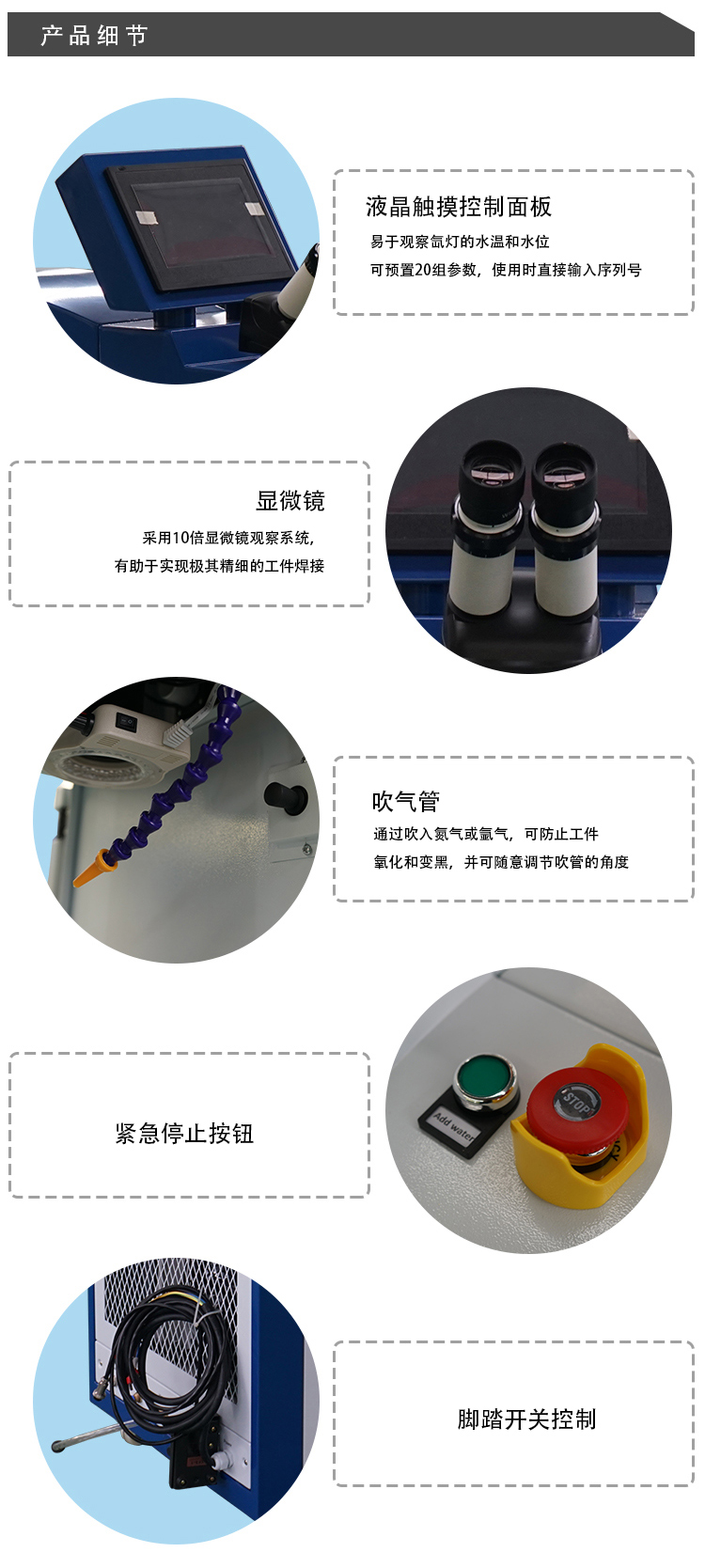 領(lǐng)秀激光臺式首飾珠寶激光焊接機(jī)細(xì)節(jié)圖